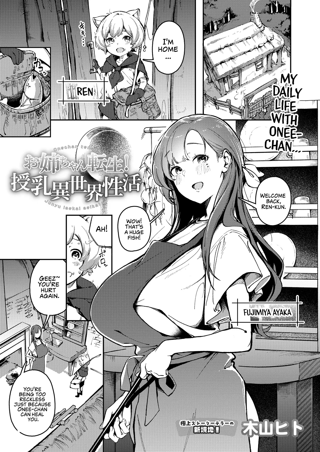 Reincarnated Big Sister! Breastfeeding Sex Life In Another World page 2
