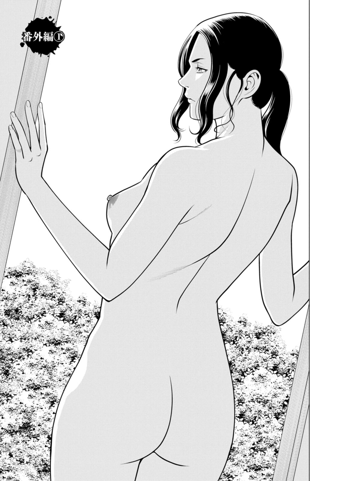 Rengoku No Sono - The Garden Of Purgatory 2 page 147
