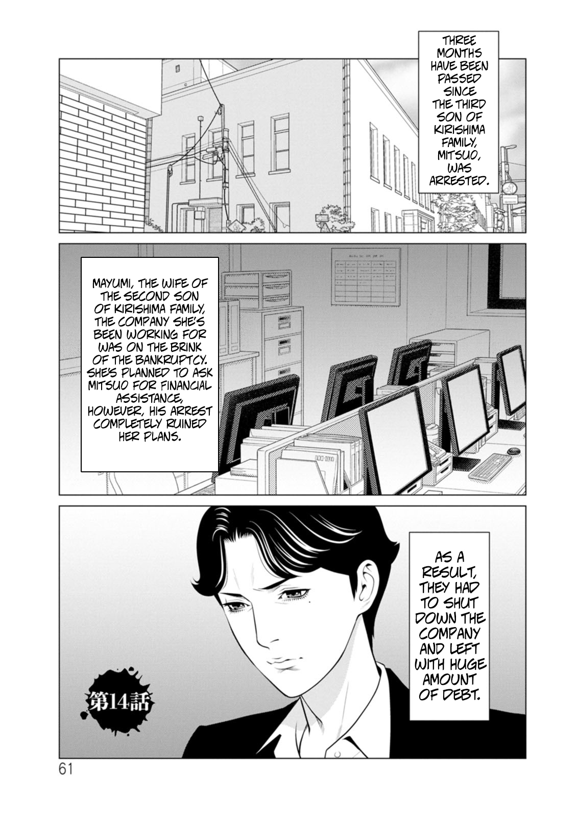 Rengoku No Sono - The Garden Of Purgatory 2 page 57