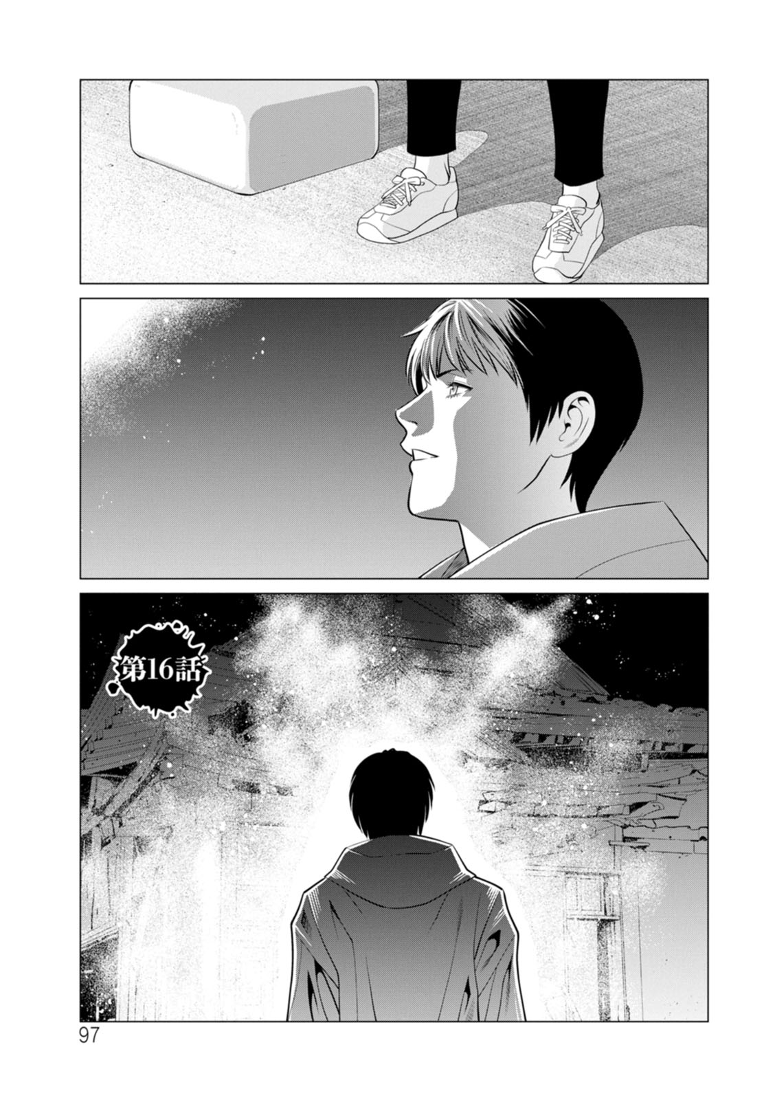 Rengoku No Sono - The Garden Of Purgatory 2 page 93