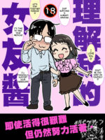 Rikai No Aru Kanojo-chan page 2