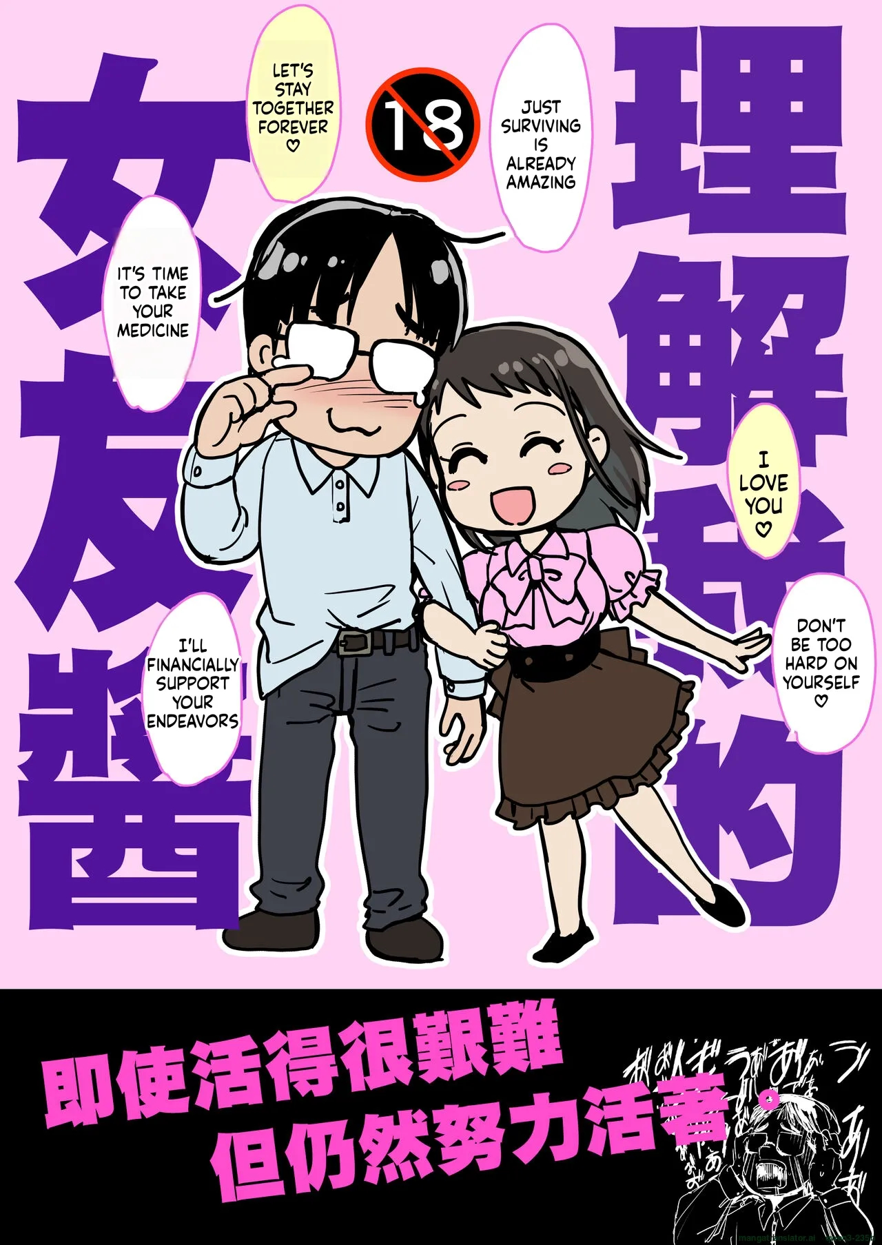 Rikai No Aru Kanojo-chan page 2