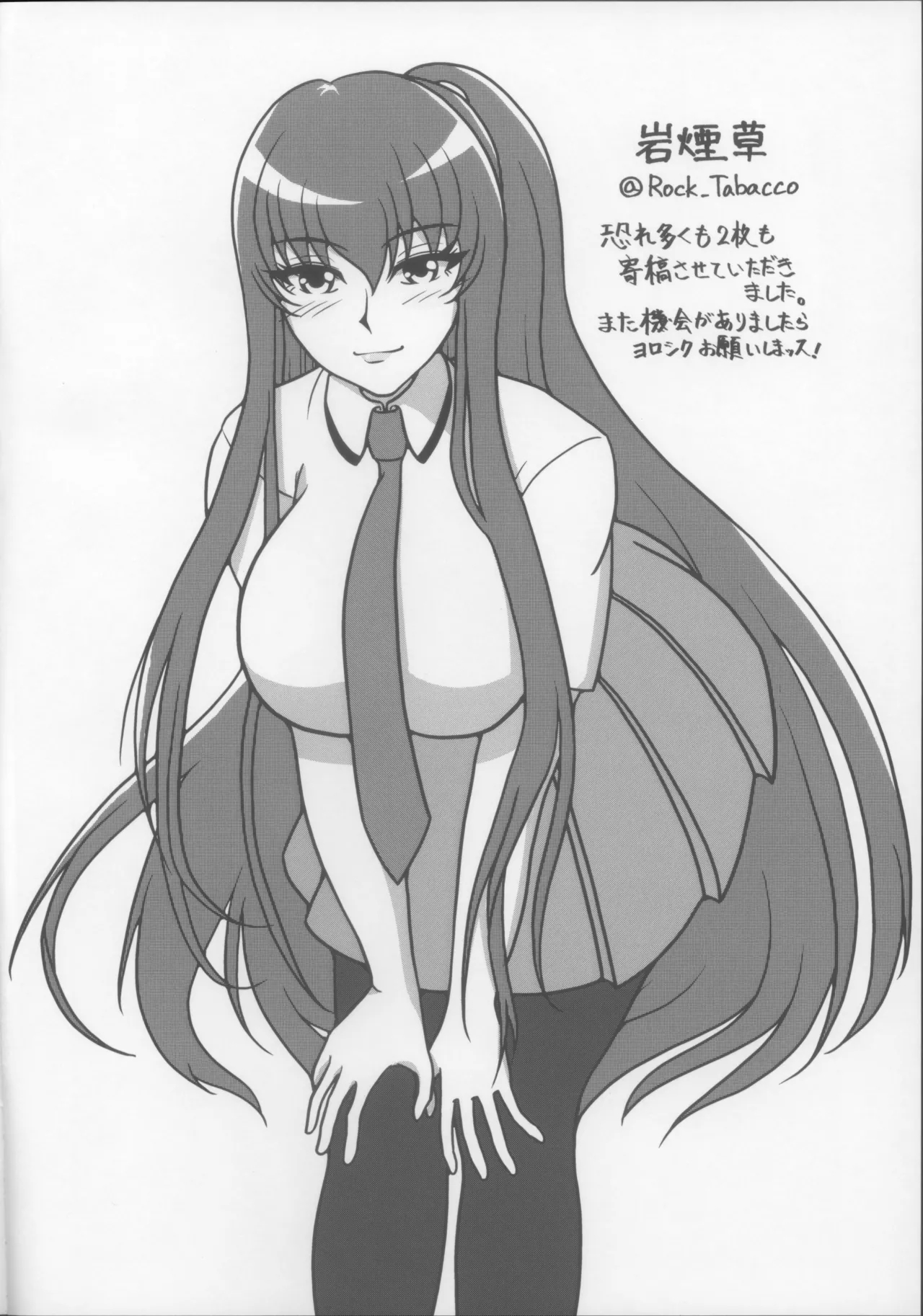 Rinko To Hyakkai Zecchou Shinai To Derarenai Heya page 28