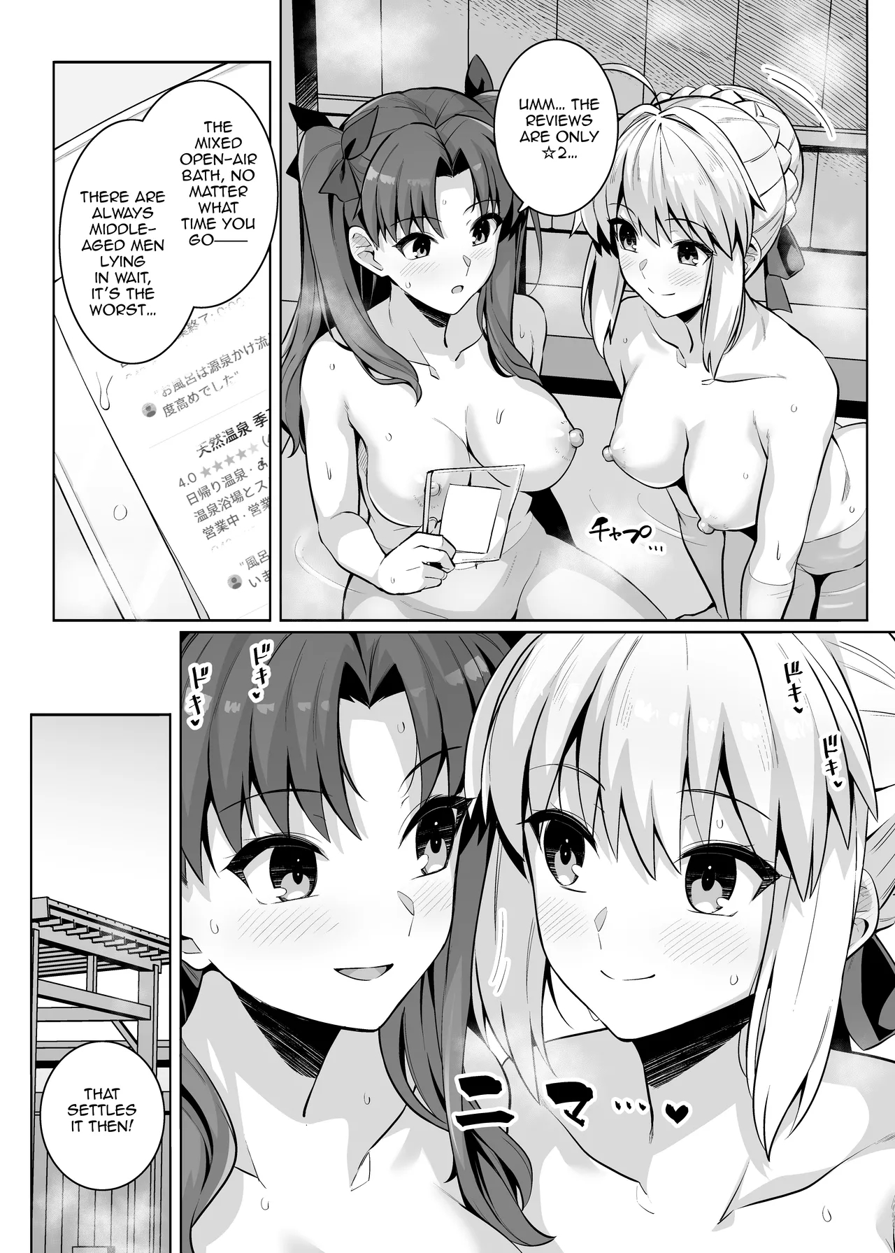 Saber-san Yarimoku Nanpamachi Onsen Hen page 5