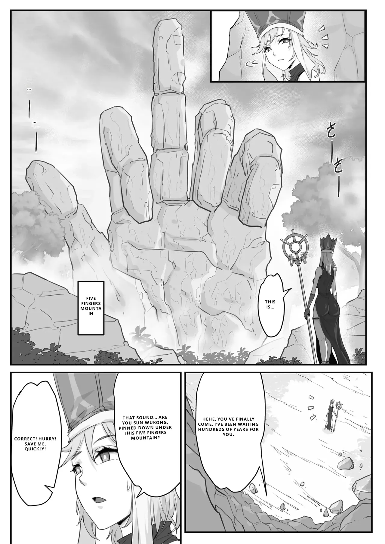 Saiyuuki:joseika Tangseng、naze Songoku No Nikubou O Namenakereba Naranai No Ka page 2