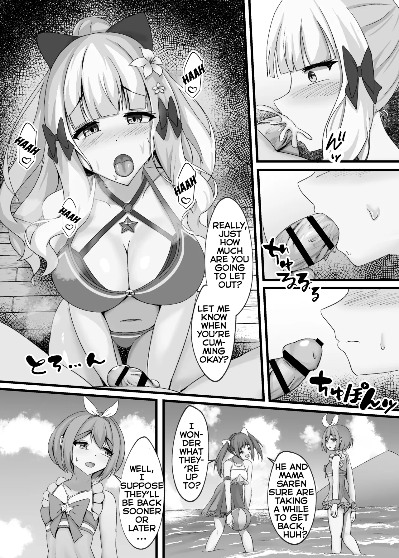 Saren To Futari Natsu No Umi Nukedashite page 10