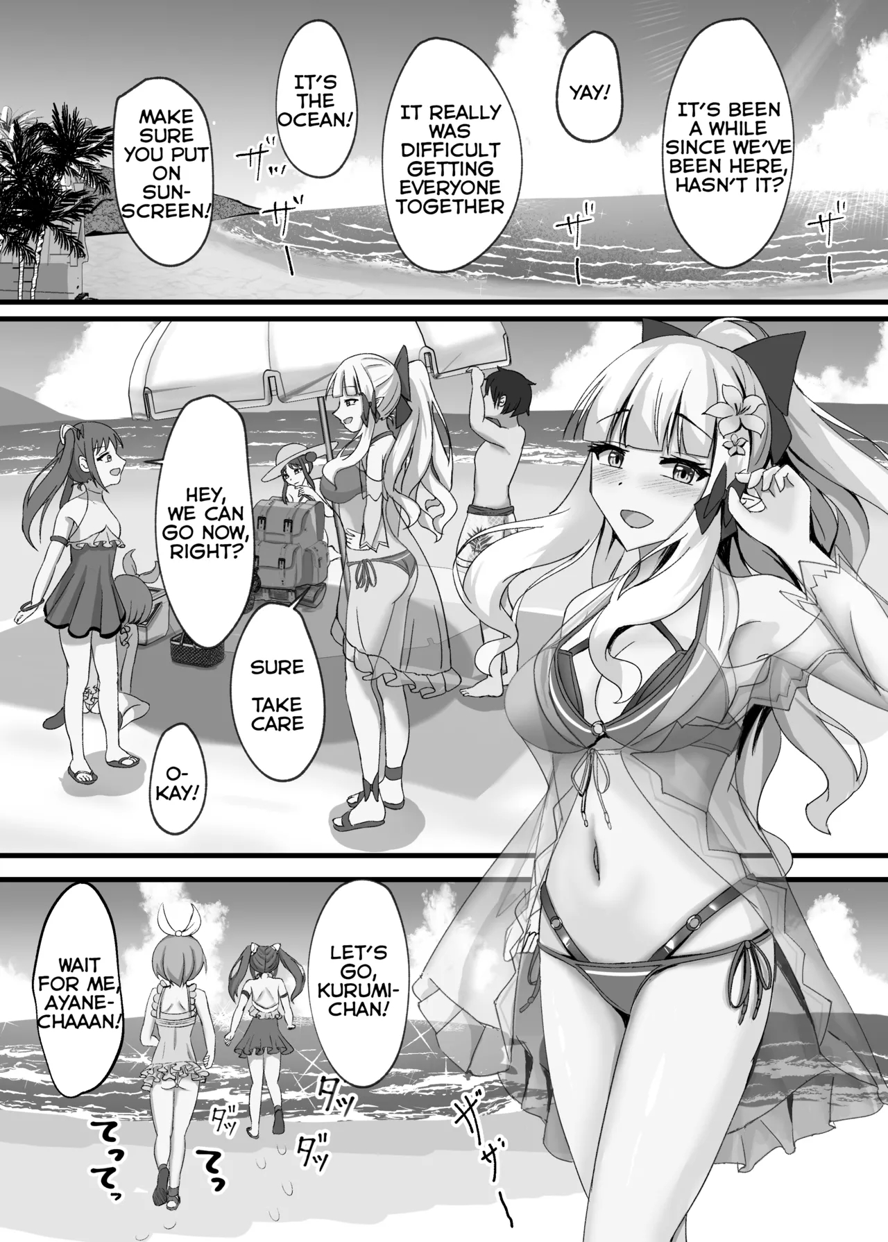 Saren To Futari Natsu No Umi Nukedashite page 2