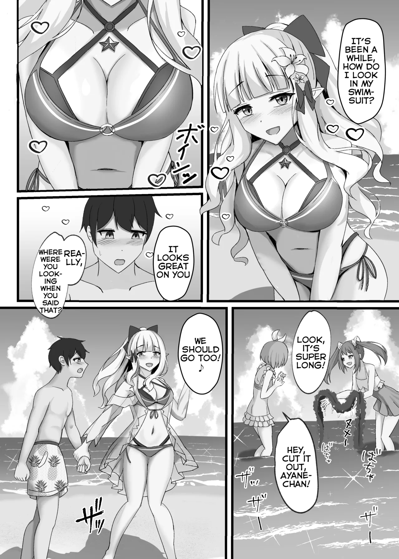 Saren To Futari Natsu No Umi Nukedashite page 3