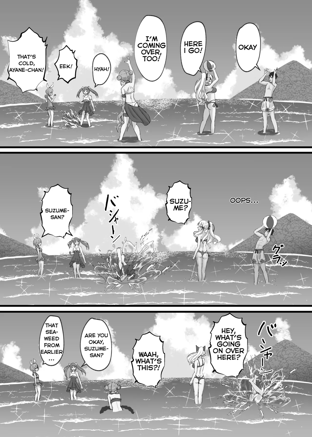 Saren To Futari Natsu No Umi Nukedashite page 4