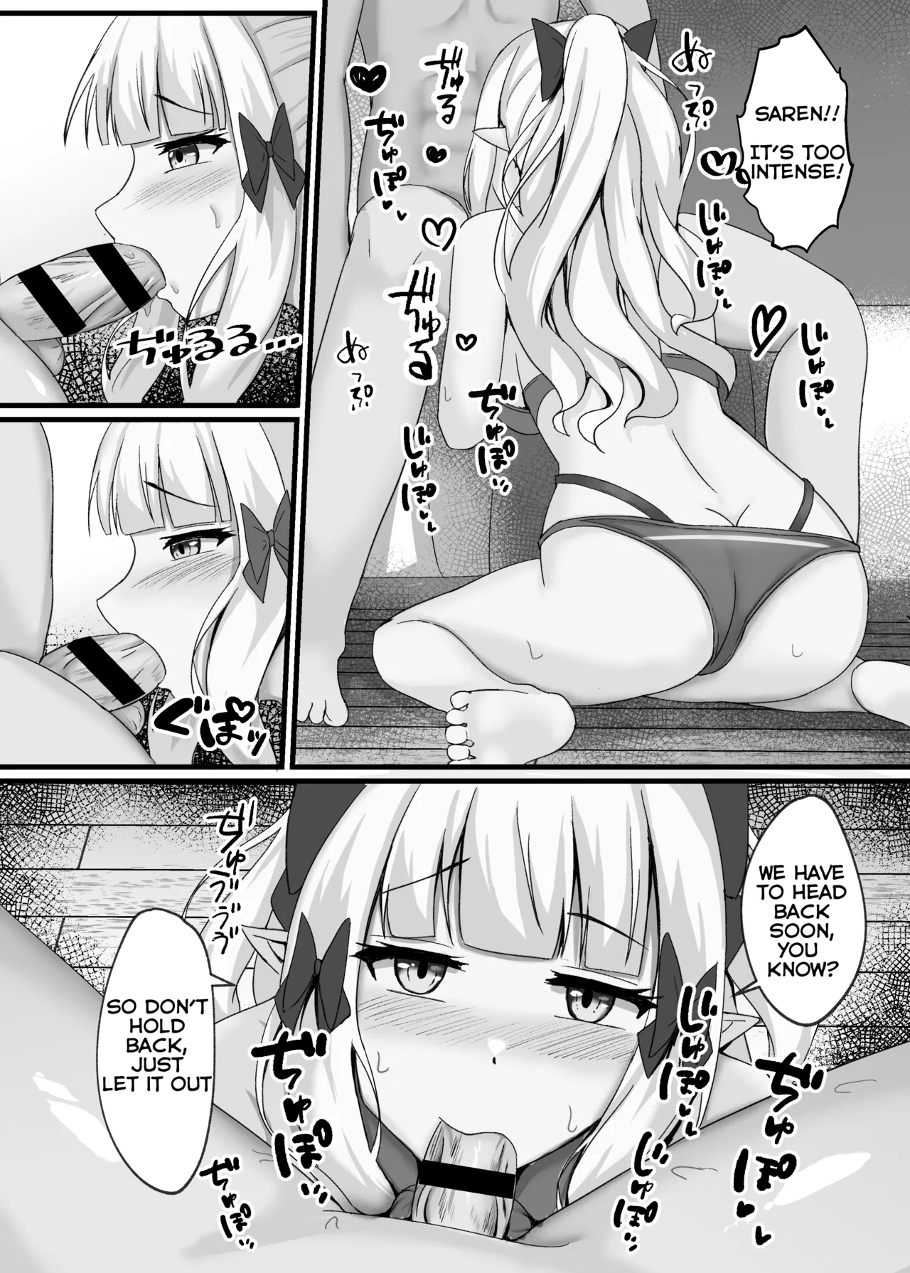 Saren To Futari Natsu No Umi Nukedashite page 9