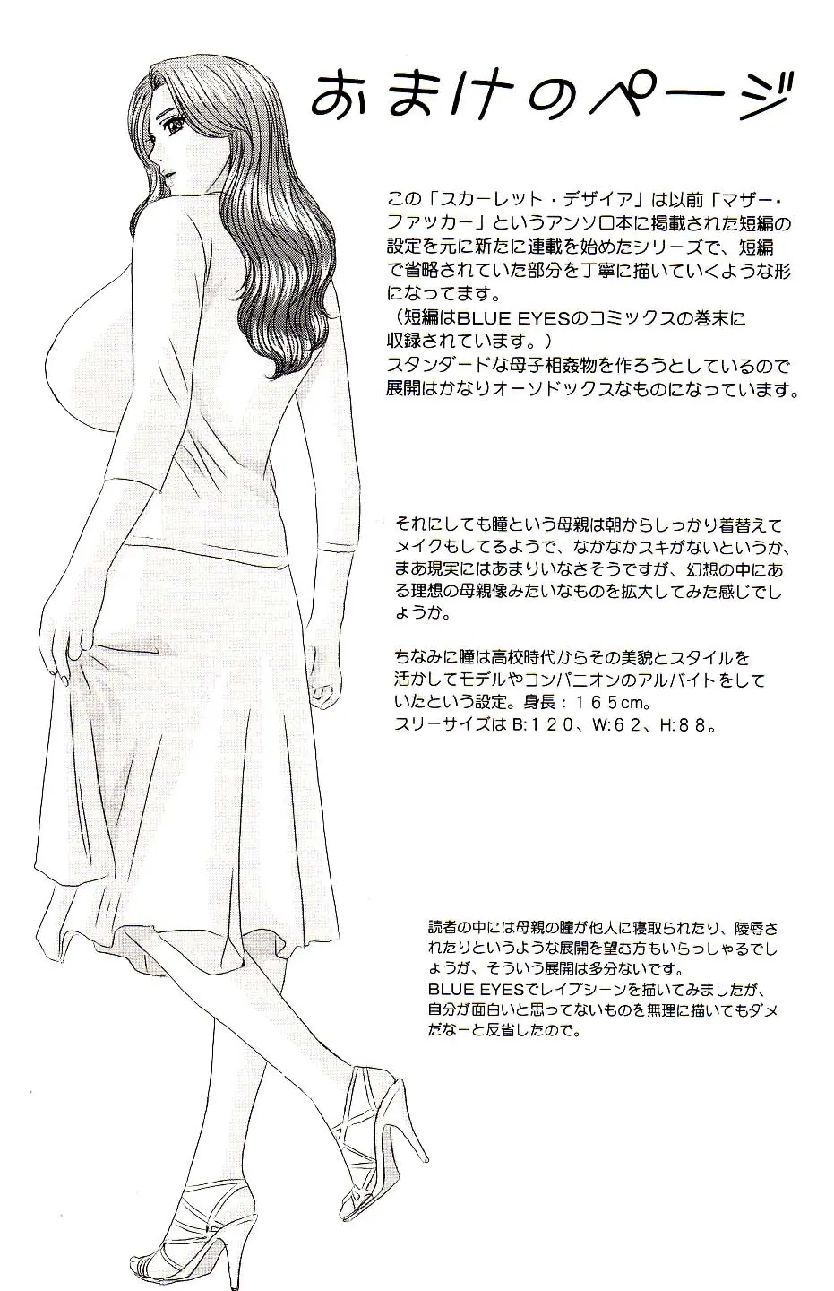 Scarlet Desire + Dear My Mother + Bonus Art page 185