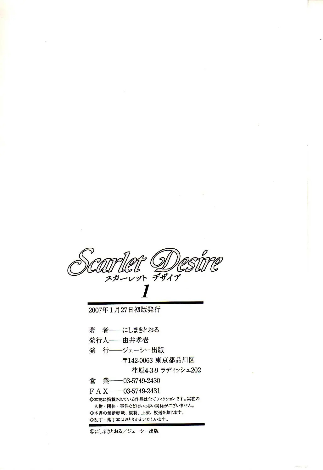 Scarlet Desire + Dear My Mother + Bonus Art page 190