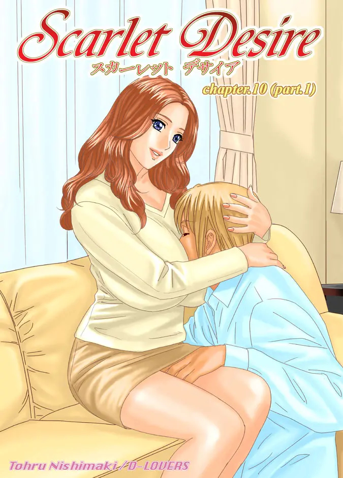 Scarlet Desire + Dear My Mother + Bonus Art page 307