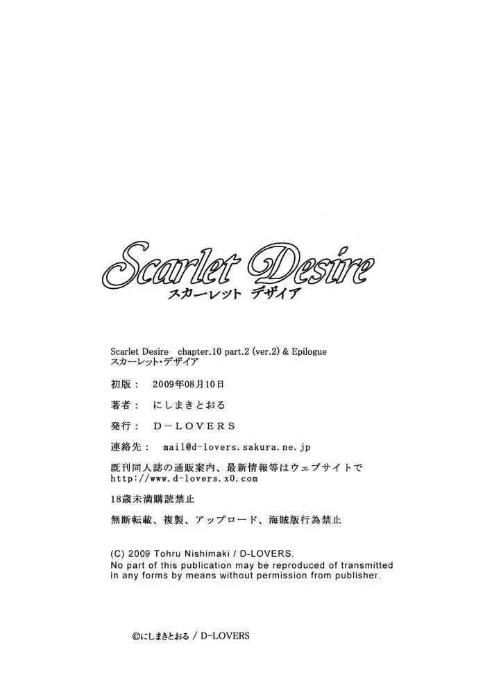 Scarlet Desire + Dear My Mother + Bonus Art page 441