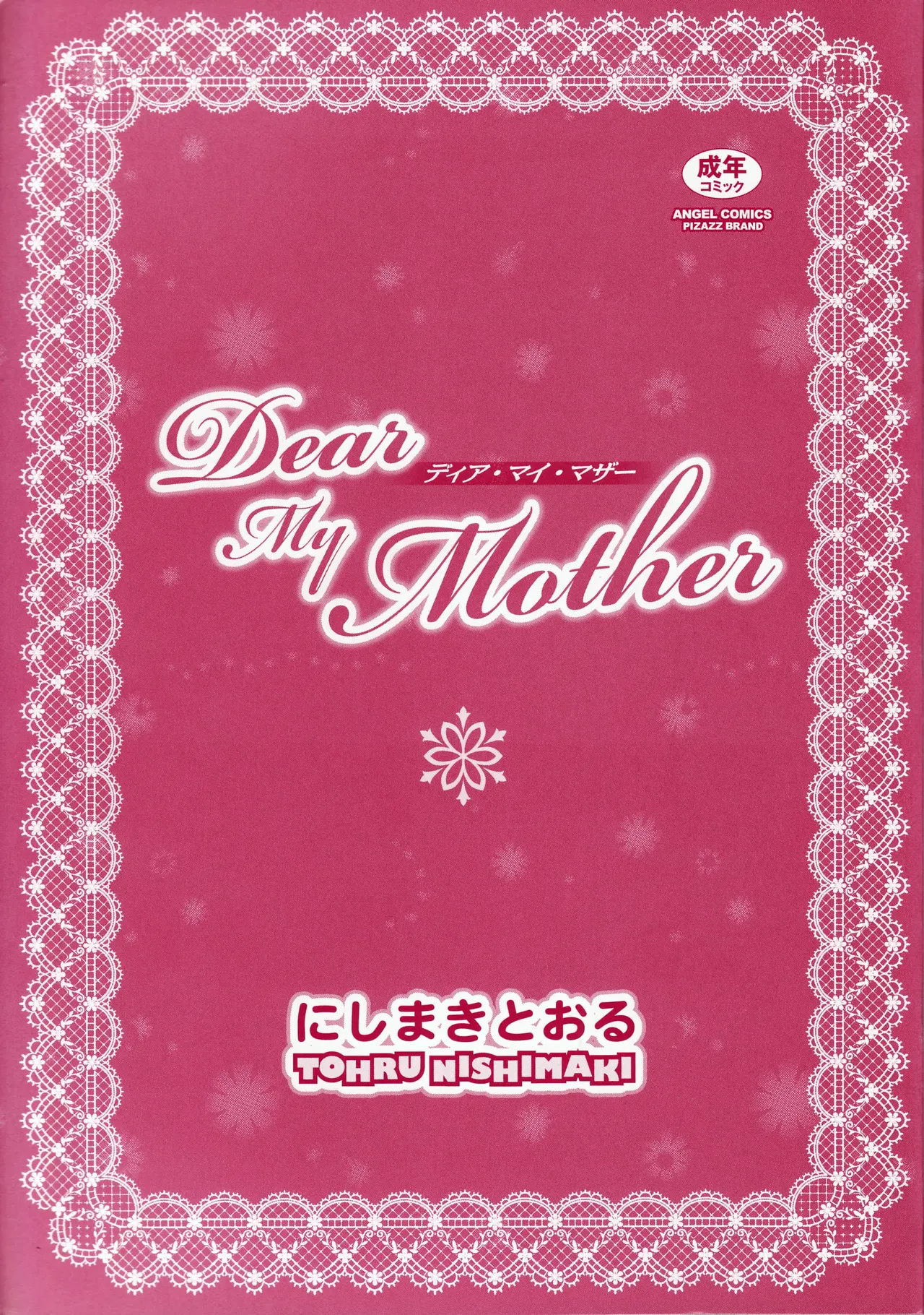 Scarlet Desire + Dear My Mother + Bonus Art page 446