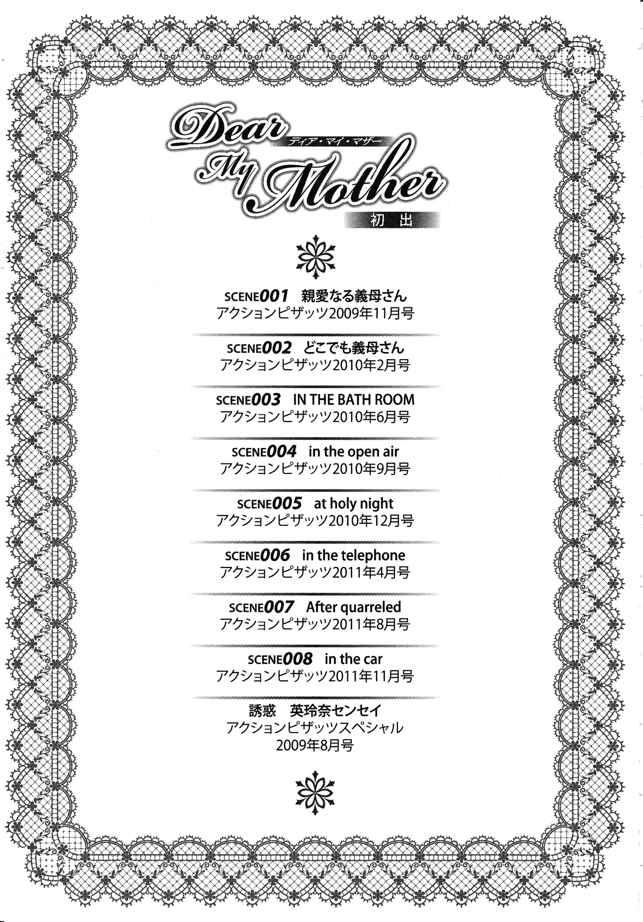 Scarlet Desire + Dear My Mother + Bonus Art page 633