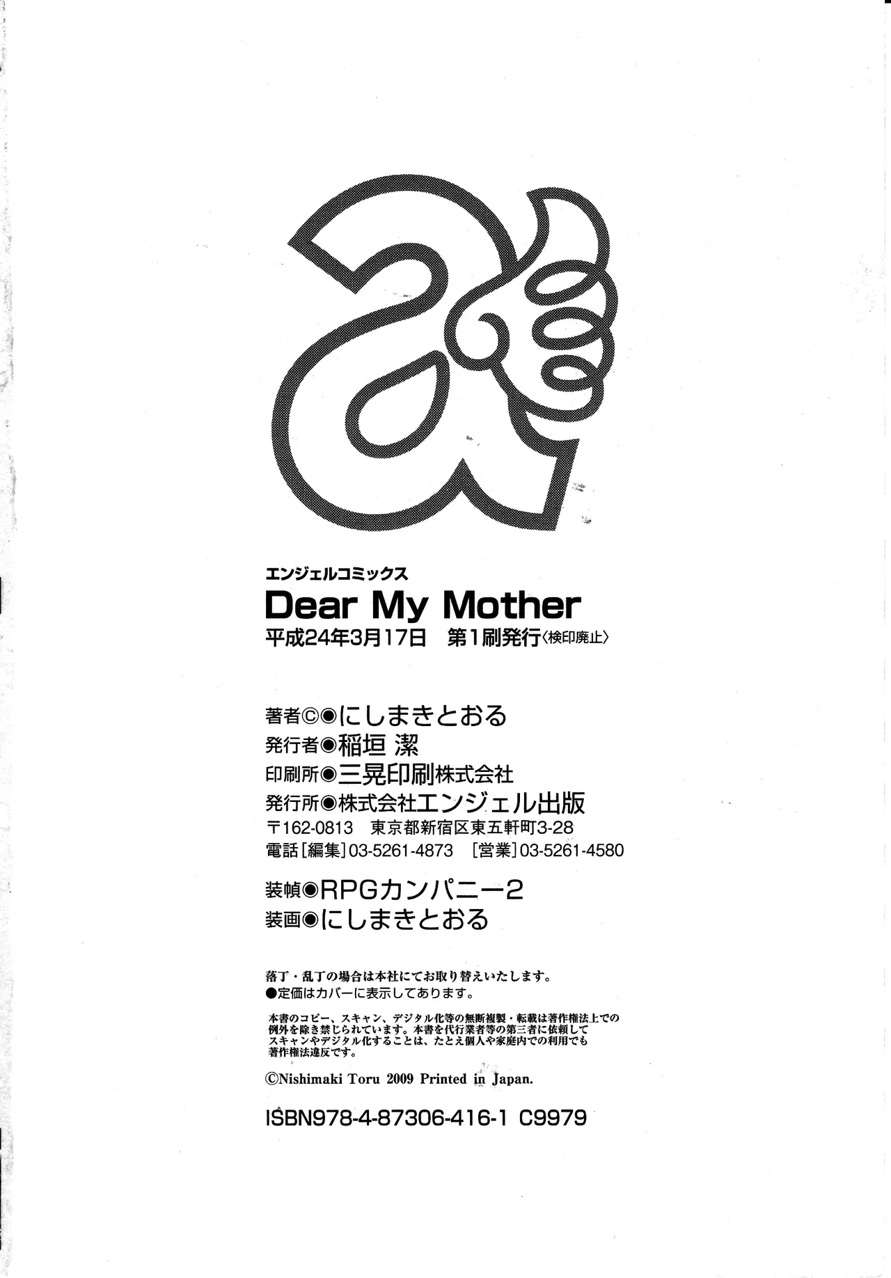 Scarlet Desire + Dear My Mother + Bonus Art page 636