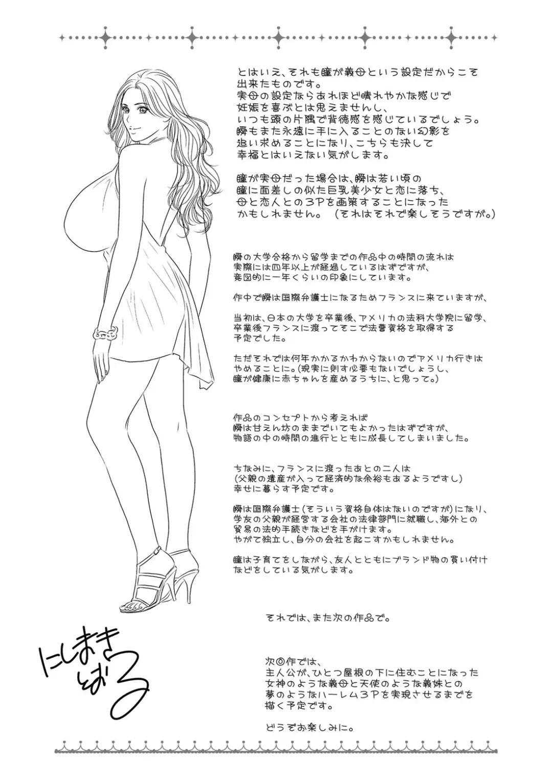 Scarlet Desire + Dear My Mother + Bonus Art page 830