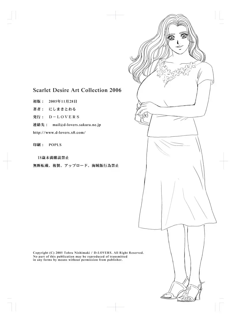 Scarlet Desire + Dear My Mother + Bonus Art page 855