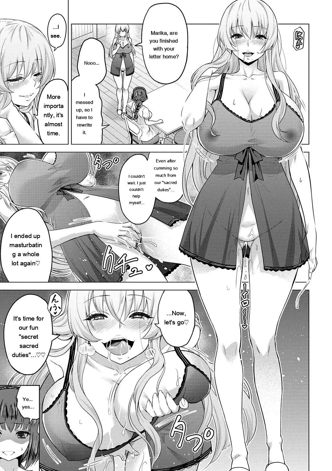 Seijo No Rakuin -annunciation Of Despair- page 108