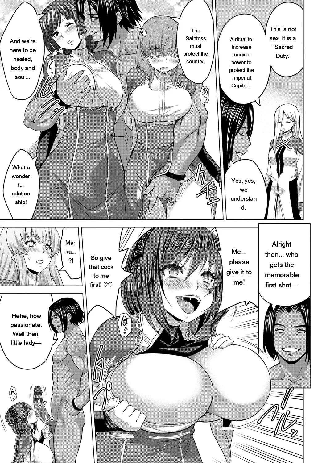 Seijo No Rakuin -annunciation Of Despair- page 122