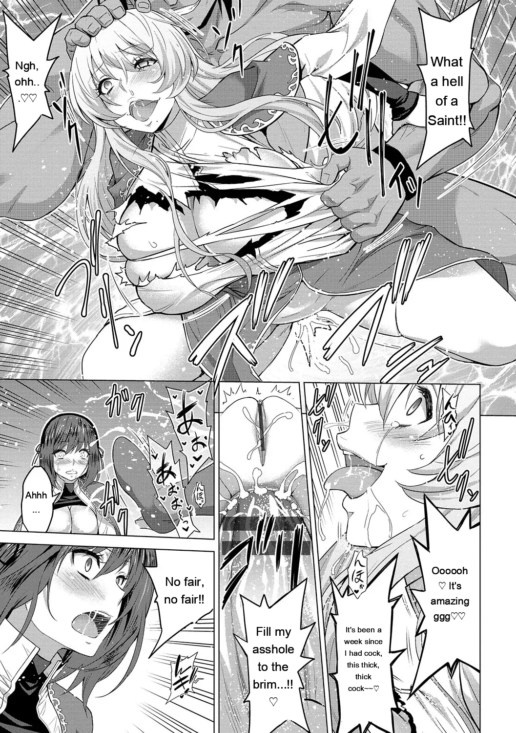 Seijo No Rakuin -annunciation Of Despair- page 124