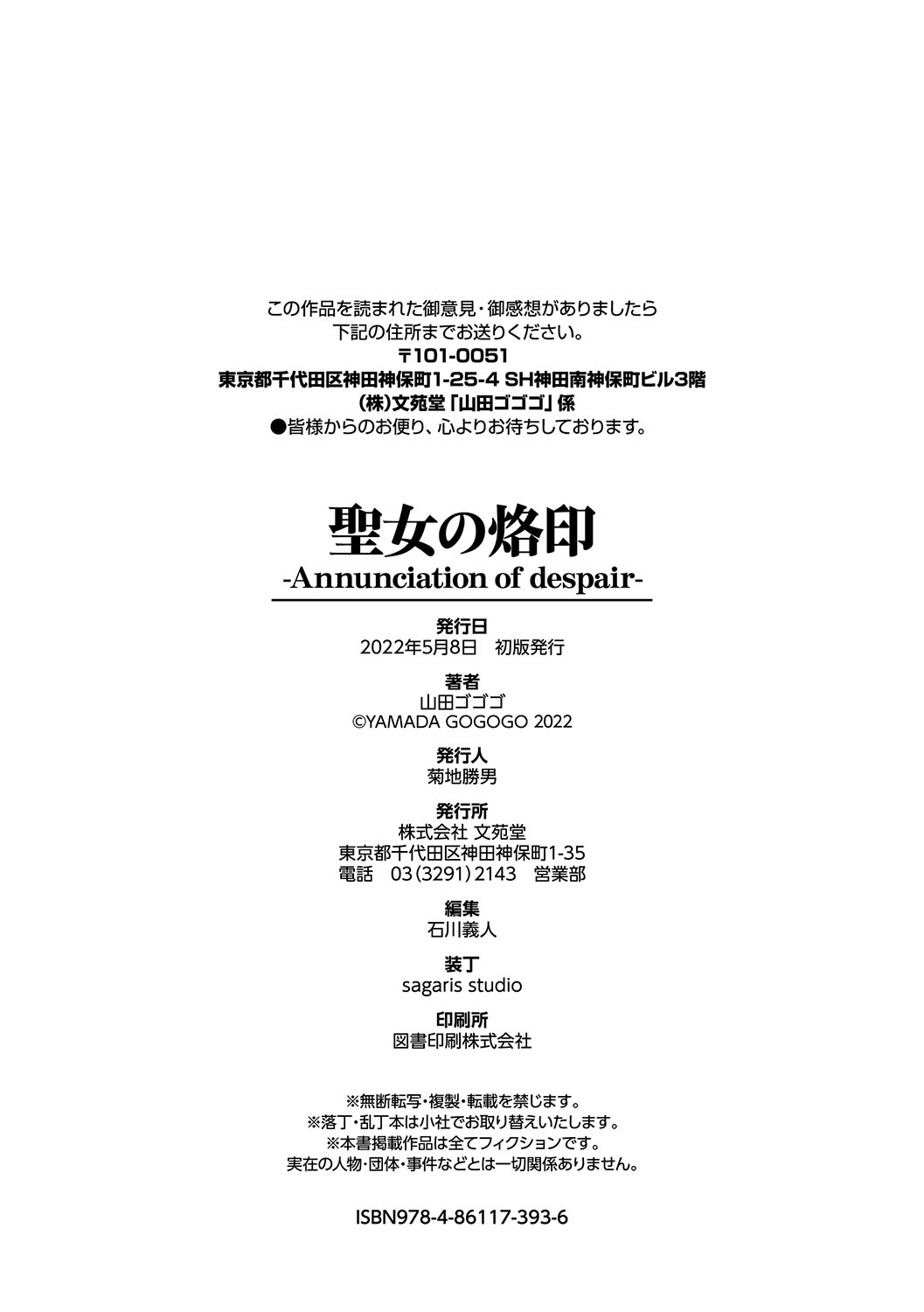 Seijo No Rakuin -annunciation Of Despair- page 237