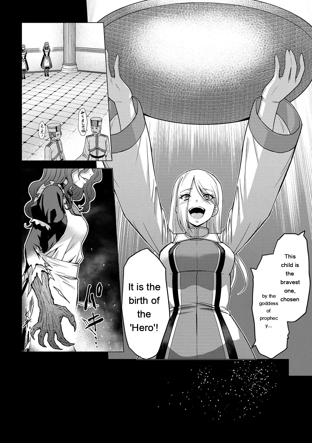 Seijo No Rakuin -annunciation Of Despair- page 5