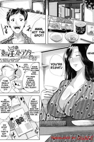 Seiyoku Mamire No Tsumamigoro - My Wife Is A Lustructor page 1