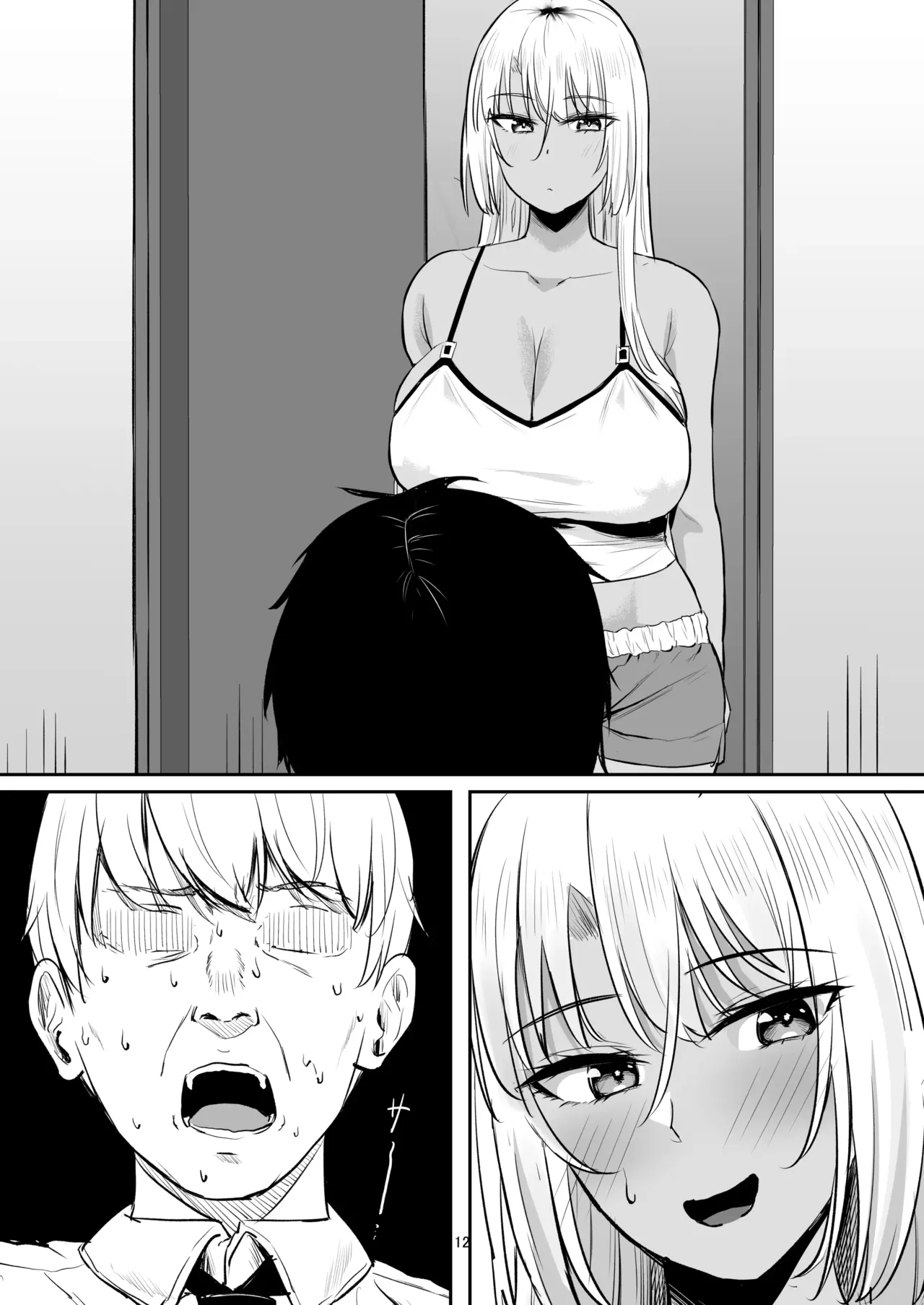 Seiyoku Sugi Galkano Mama page 11