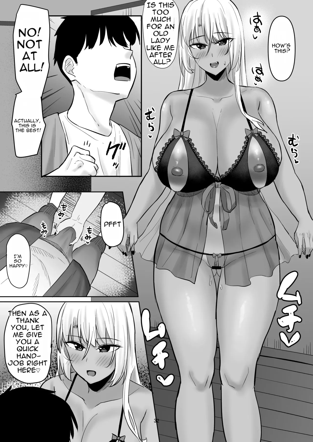 Seiyoku Sugi Galkano Mama page 31