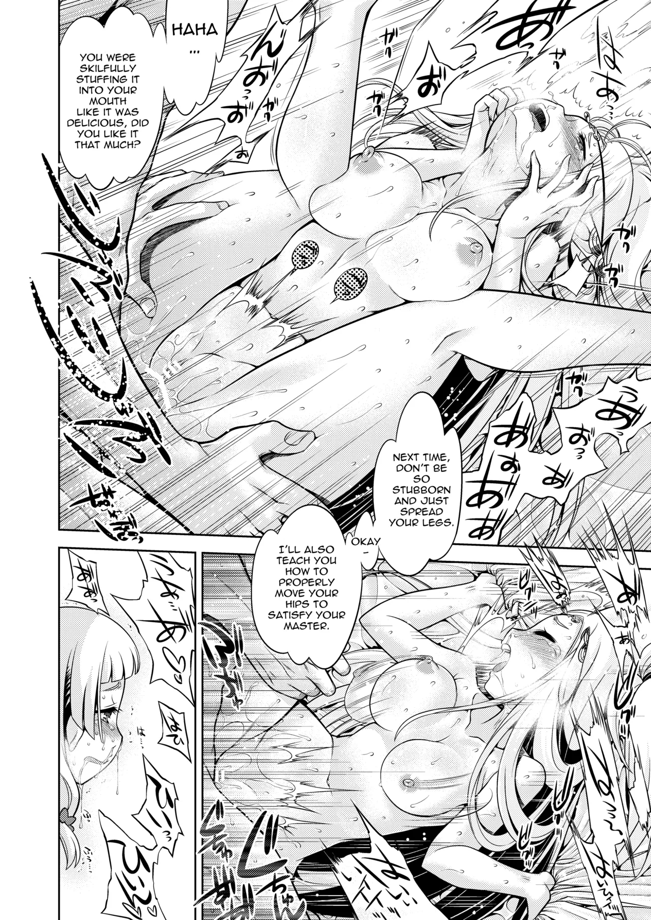 Sekaiju No Anone 29 page 11