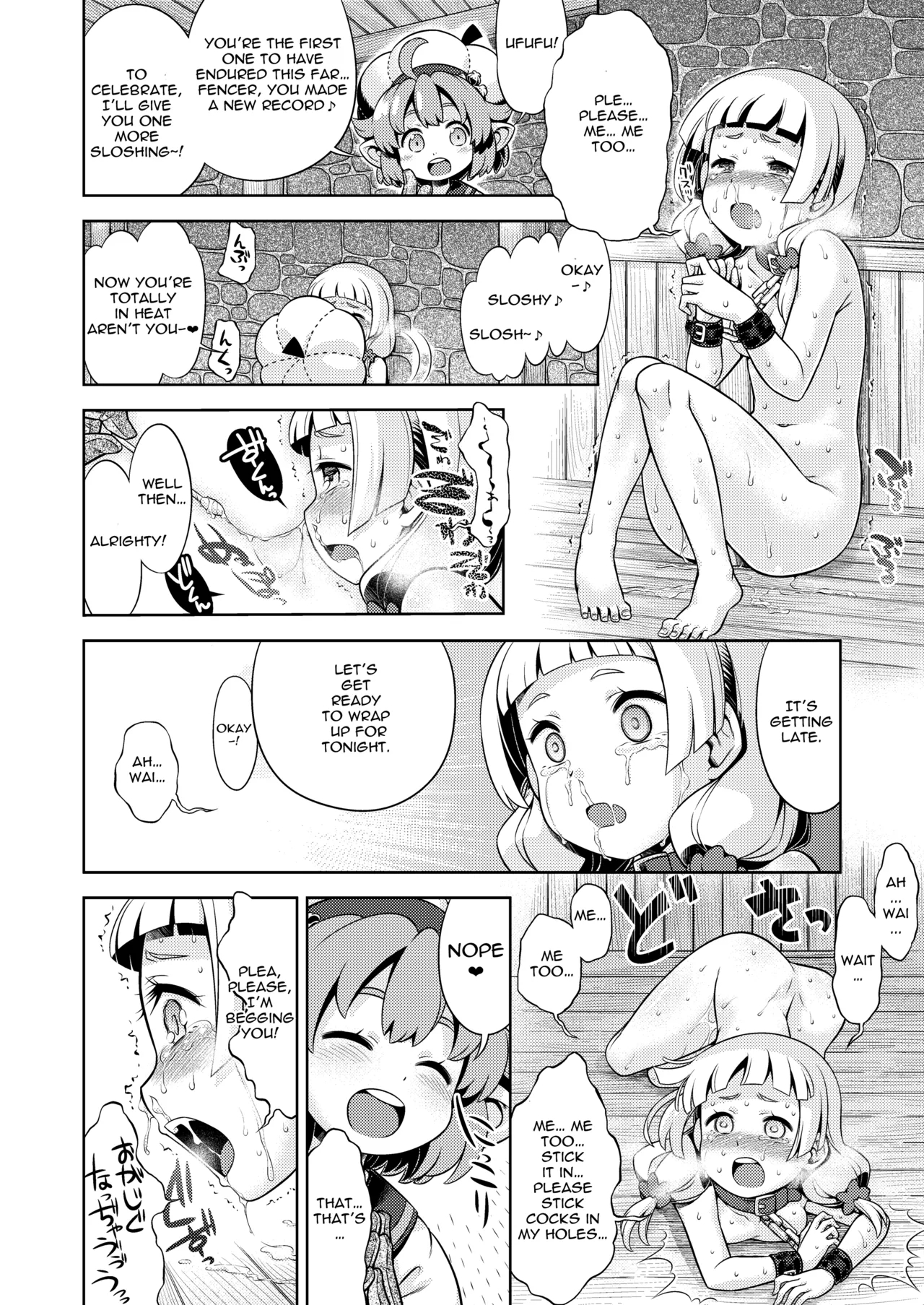 Sekaiju No Anone 29 page 13
