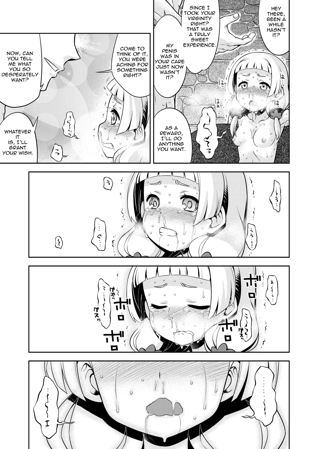 Sekaiju No Anone 29 page 18