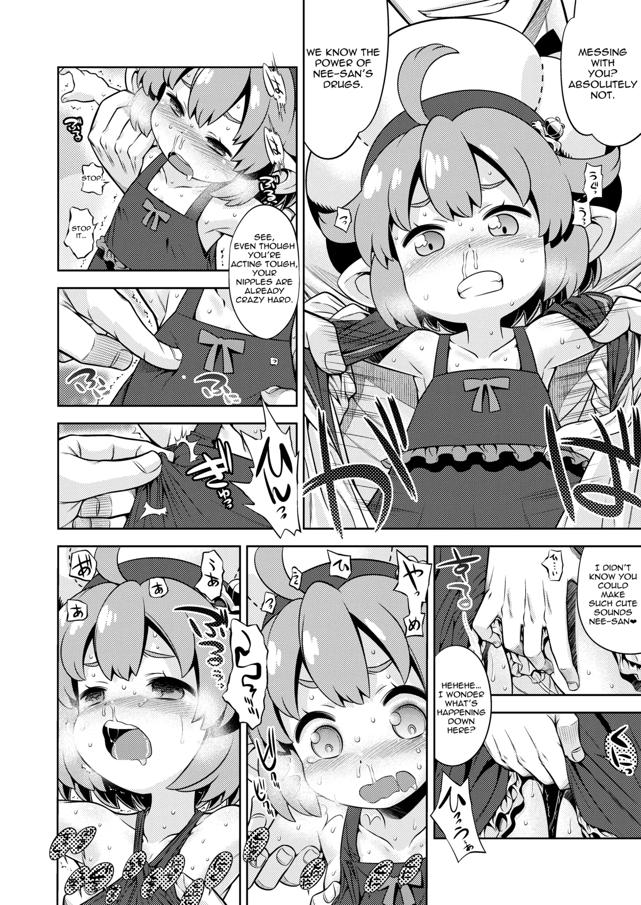Sekaiju No Anone 29 page 31