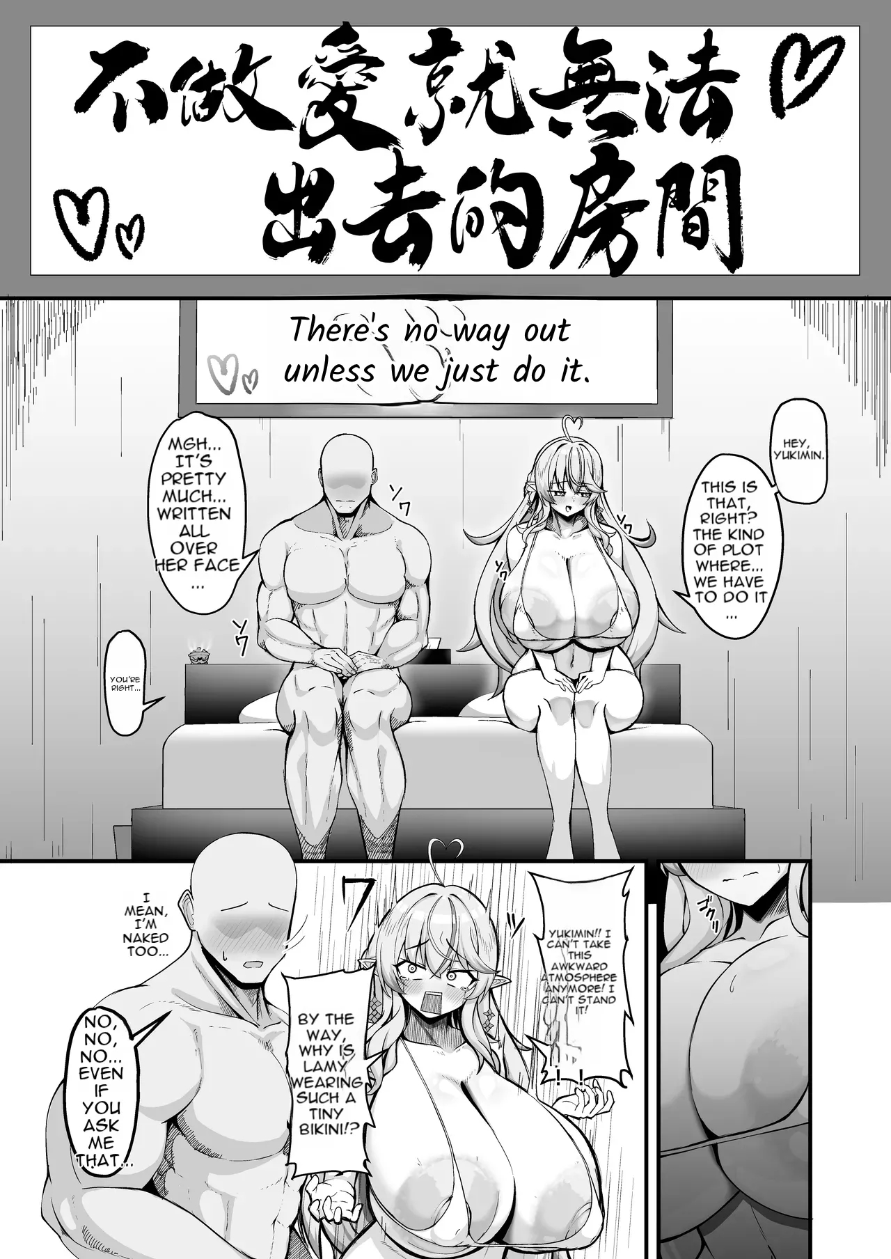 Sekka Midareru Himitsu No Heya page 2