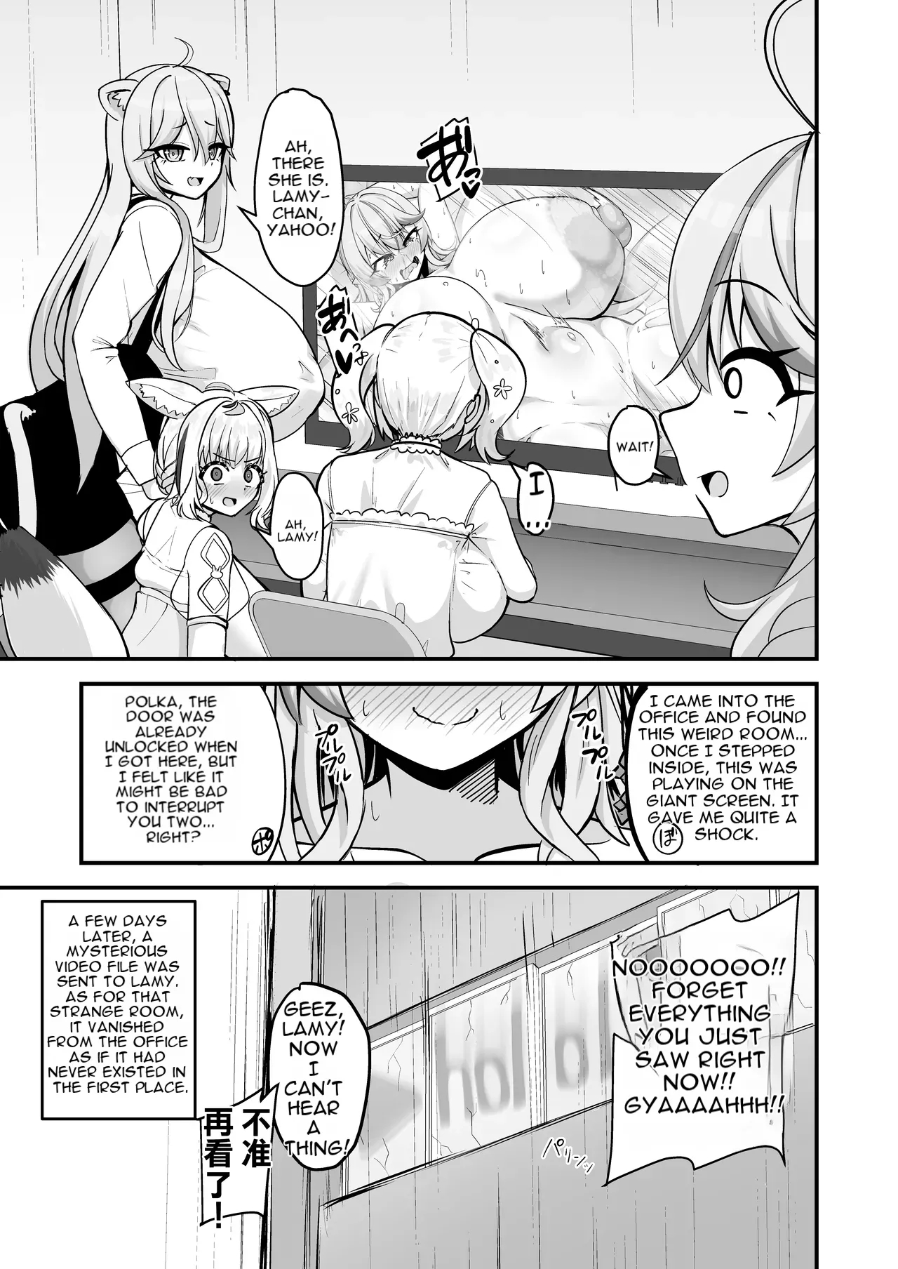 Sekka Midareru Himitsu No Heya page 26