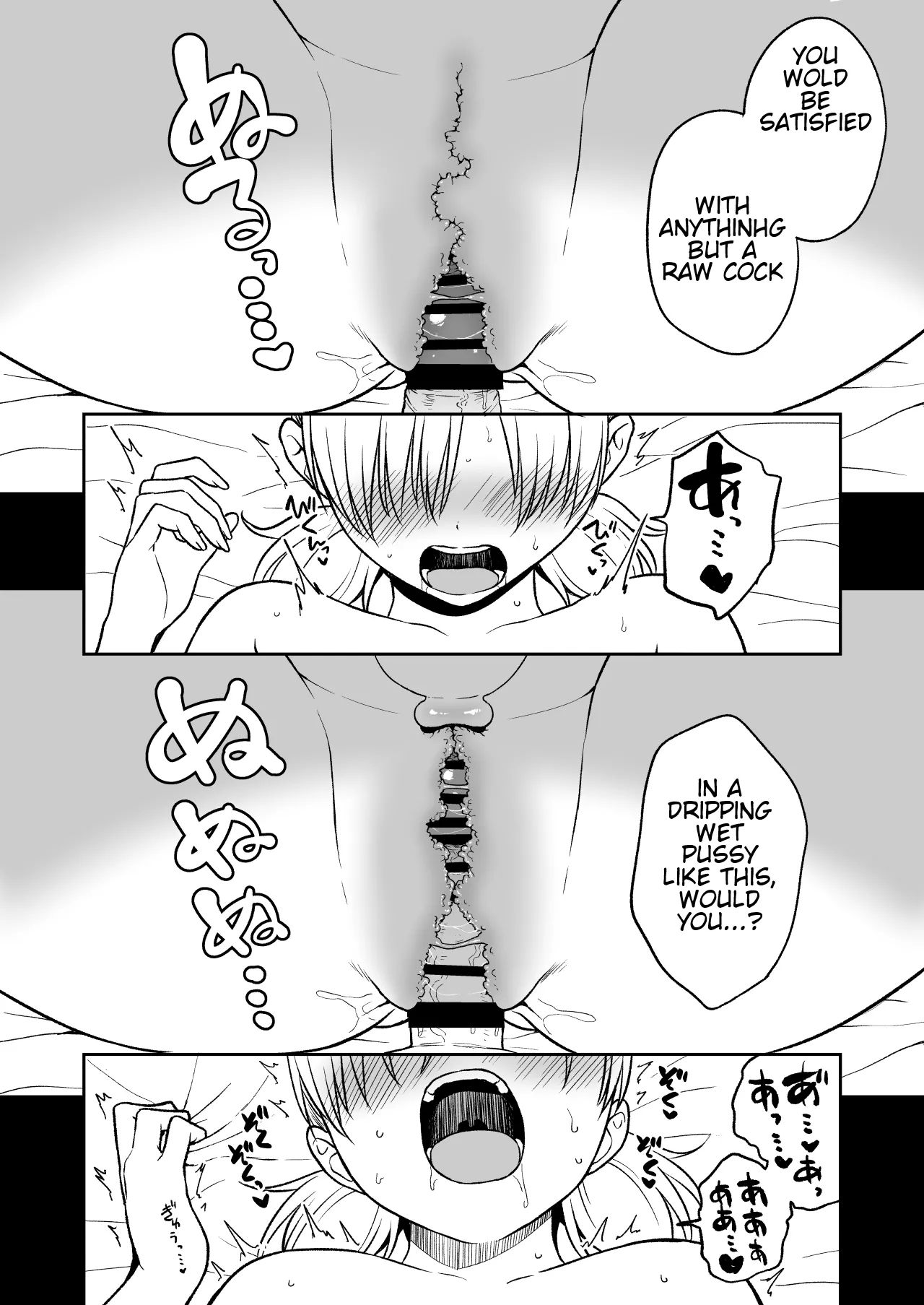 Sena-chan And Oni-chan Secret Hot Spring Trip page 26