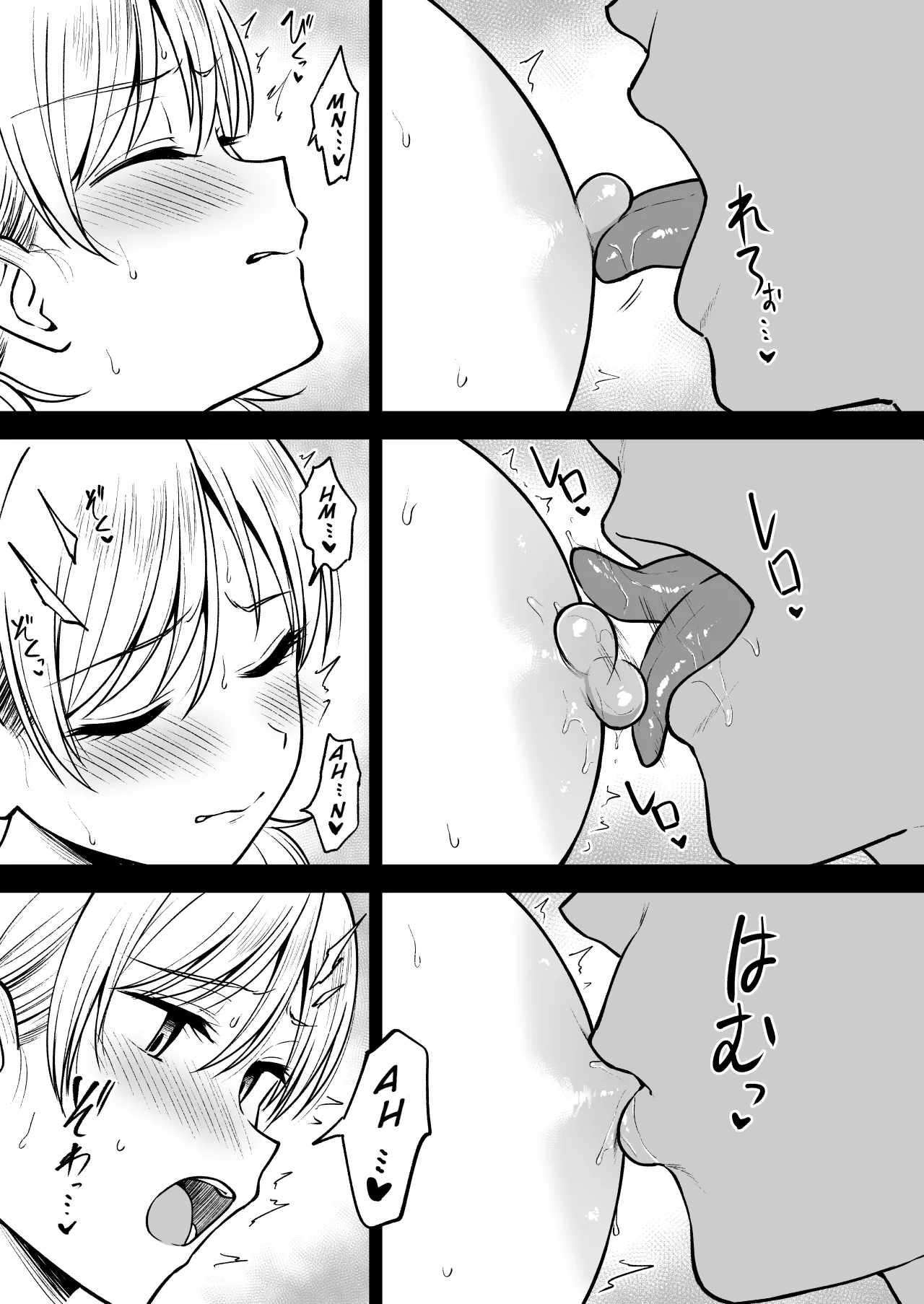 Sena-chan And Oni-chan Secret Hot Spring Trip page 36