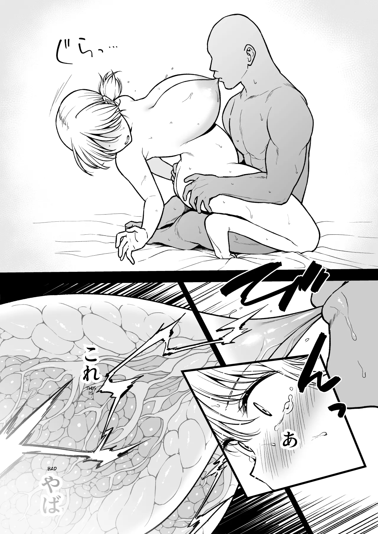 Sena-chan And Oni-chan Secret Hot Spring Trip page 44