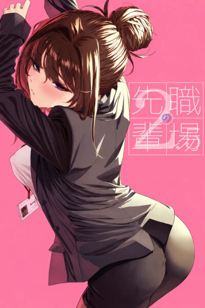 Senpai At The Office page 1