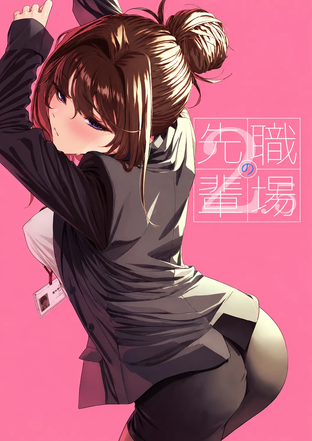 Senpai At The Office page 1