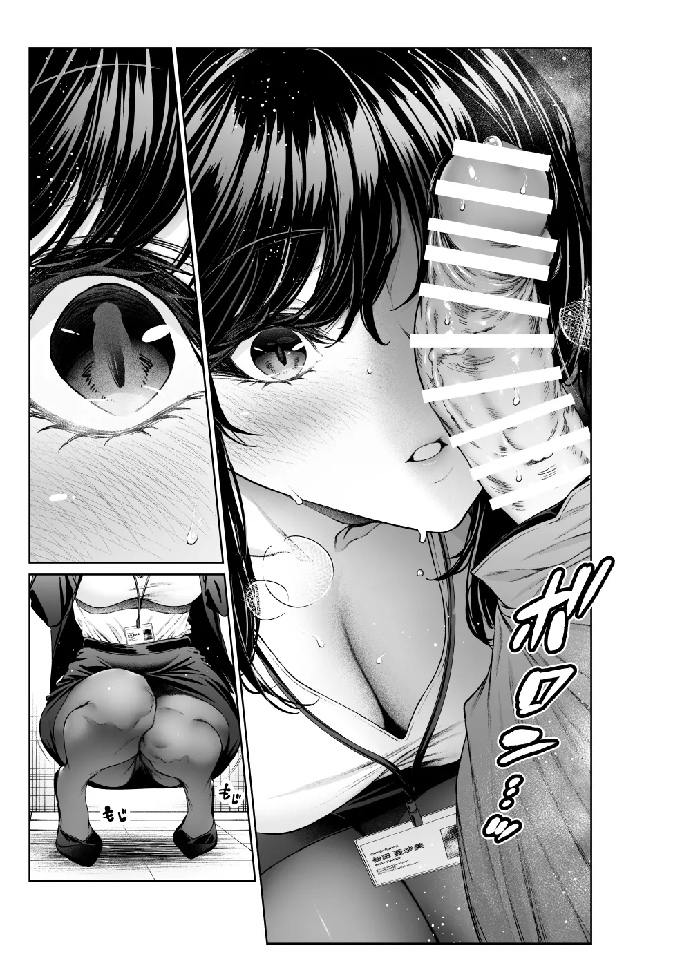 Senpai At The Office page 12