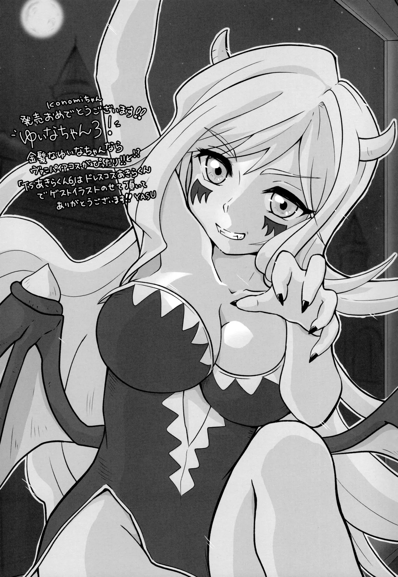 Sex With The Gyaru Yuina-chan 3 -my Crush Is Blushing Because Of Me!?- page 32
