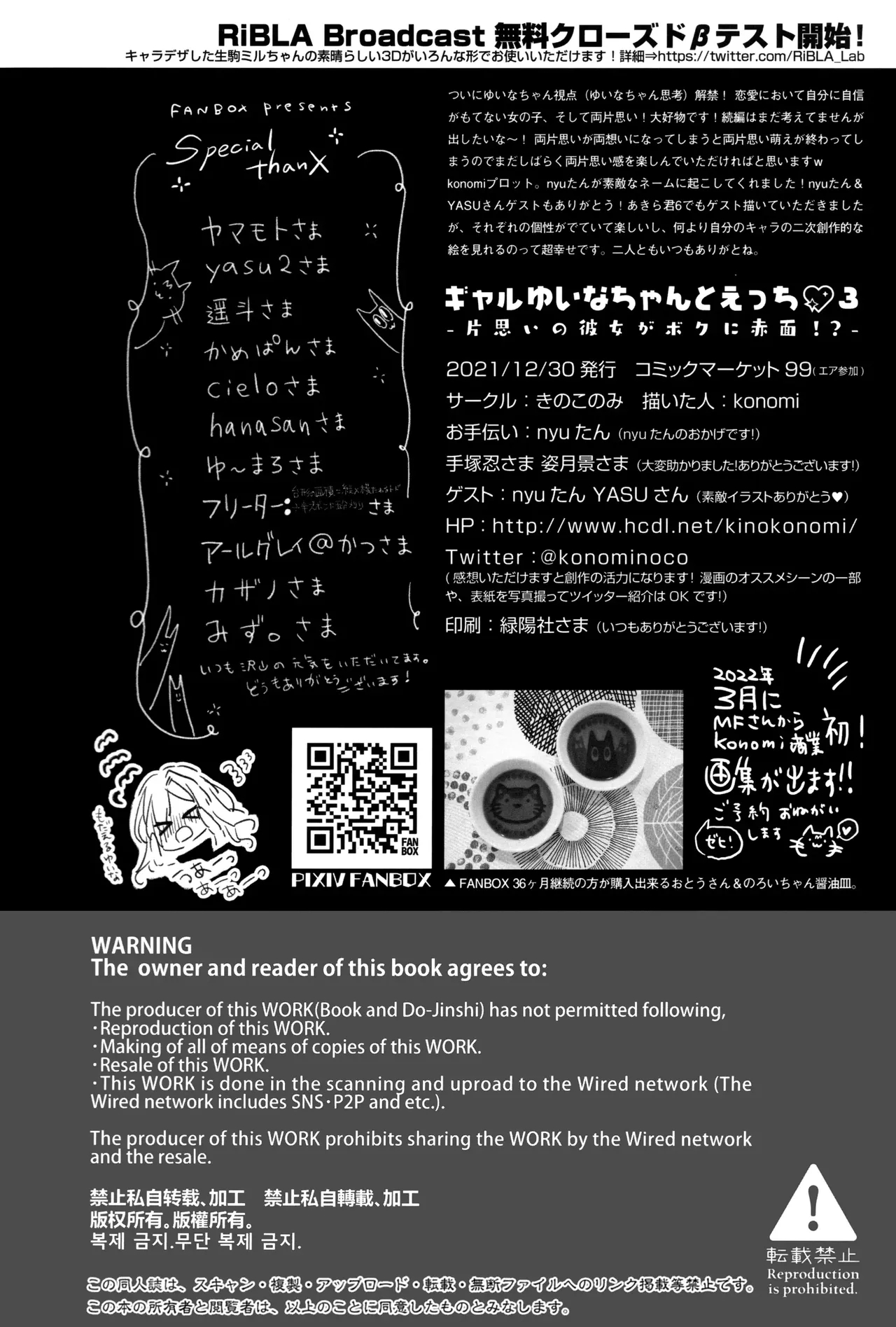 Sex With The Gyaru Yuina-chan 3 -my Crush Is Blushing Because Of Me!?- page 33