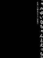 Sex With The Gyaru Yuina-chan 3 -my Crush Is Blushing Because Of Me!?- page 7