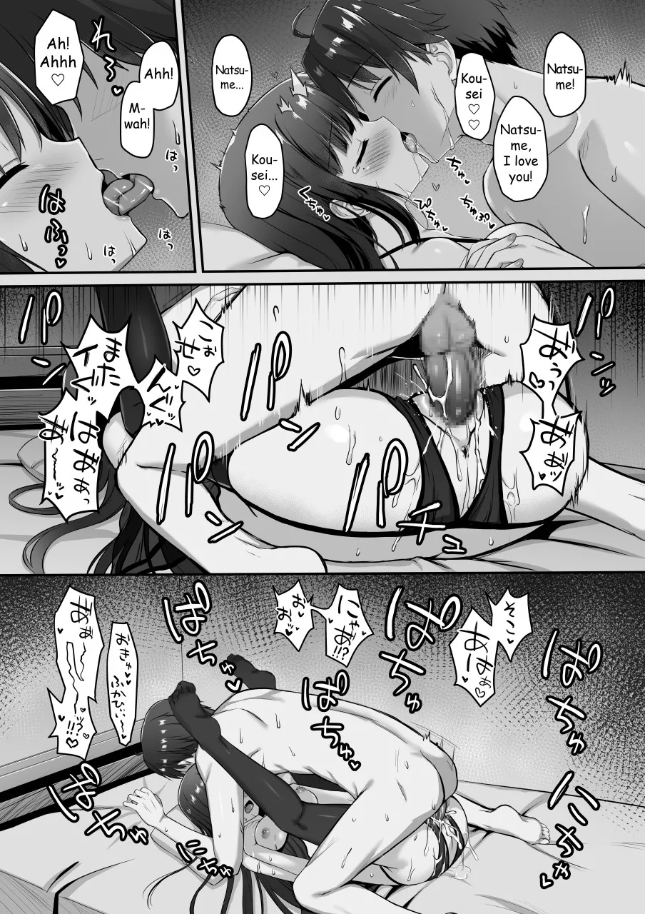 Shiki Natsume Web Comic page 12
