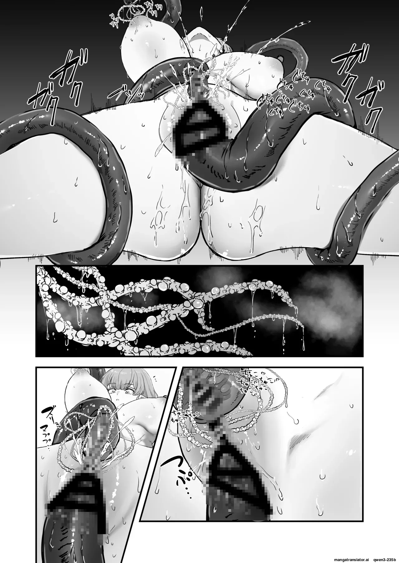 Shokushu × Elf × Kankaku Shadan page 14