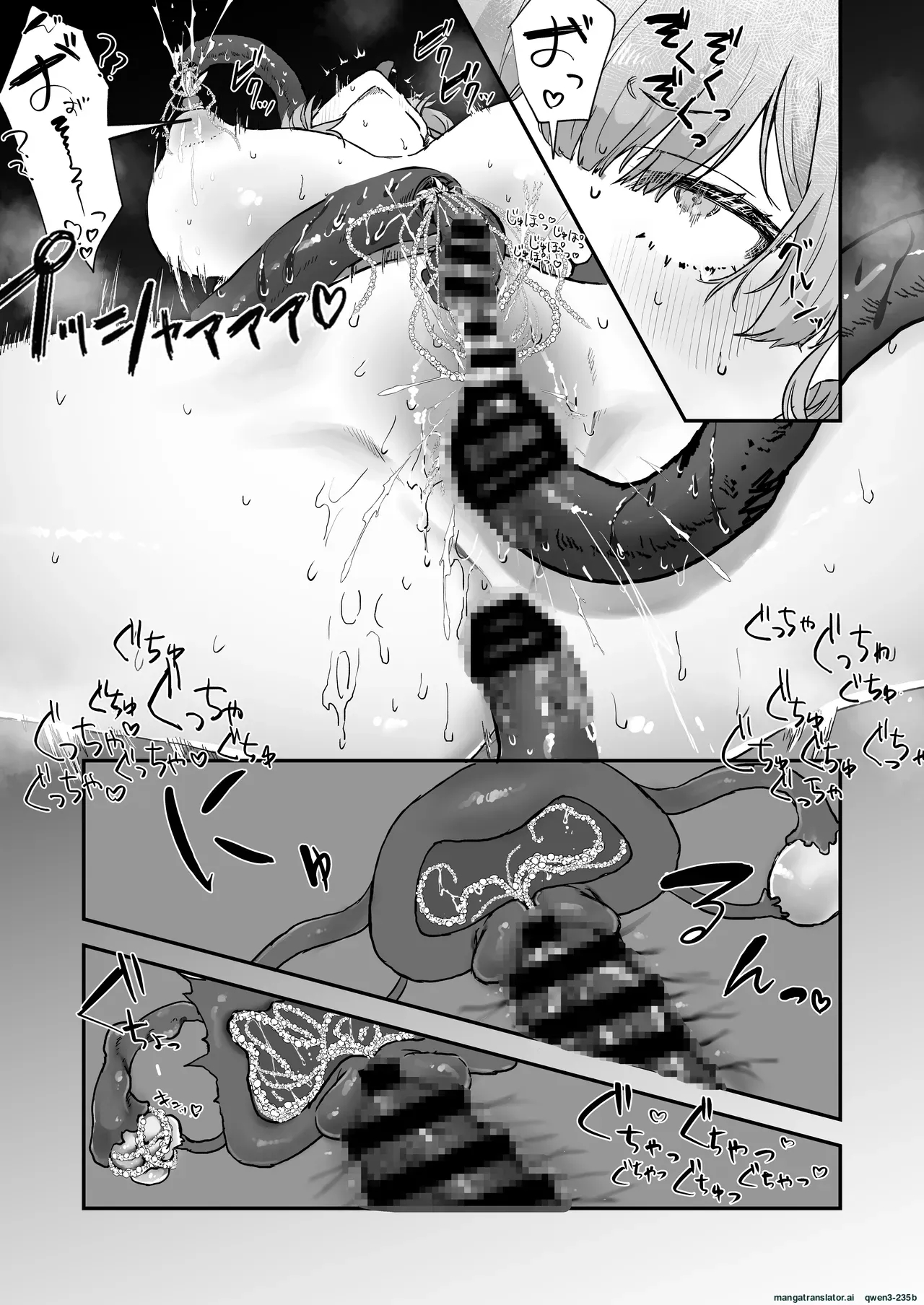 Shokushu × Elf × Kankaku Shadan page 21