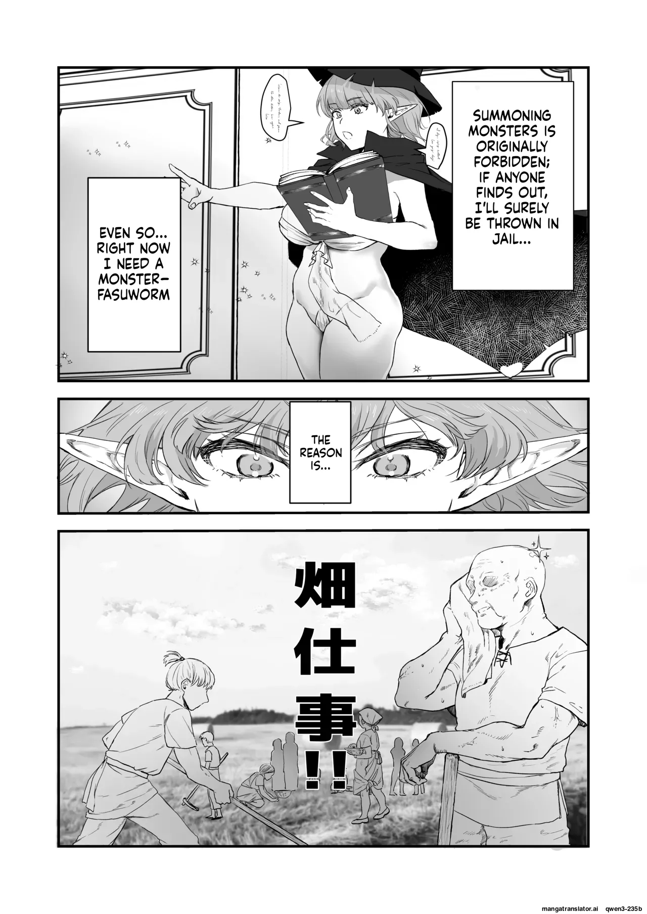 Shokushu × Elf × Kankaku Shadan page 3